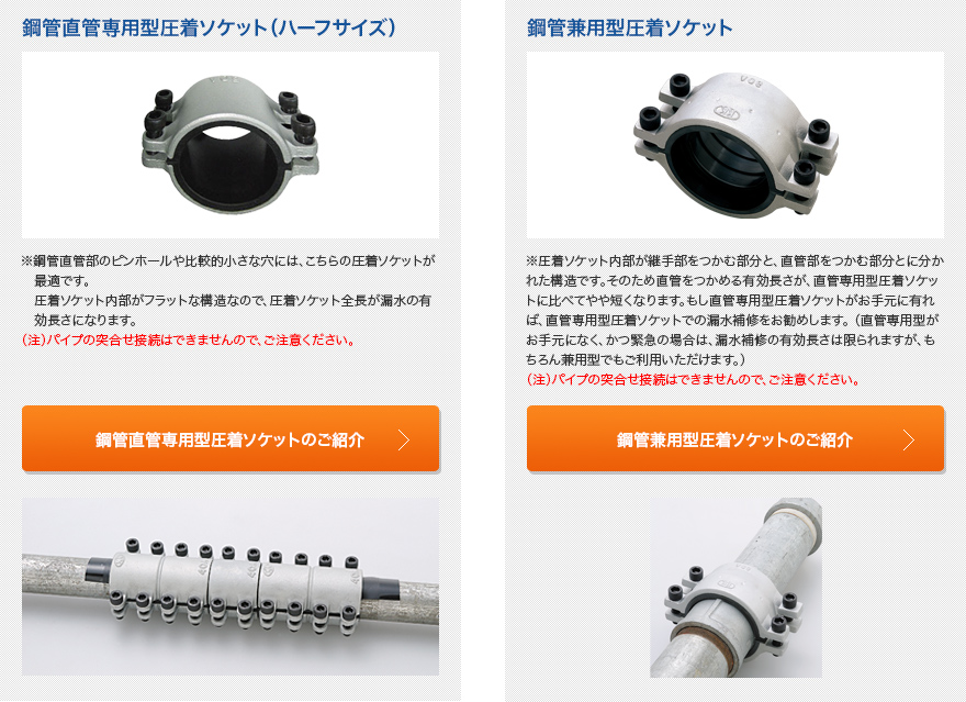 全てのアイテム 児玉産業圧着ソケット 塩ビ管直管 継手兼用型