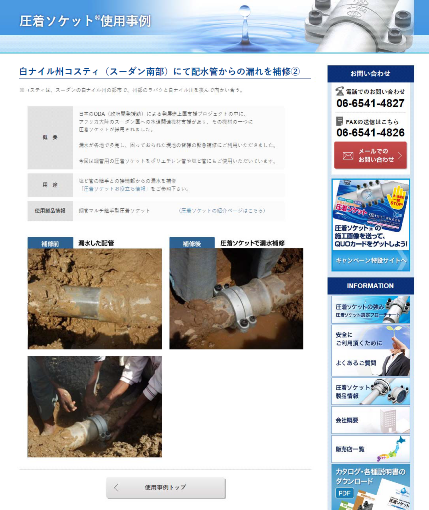 使用例 児玉工業株式会社